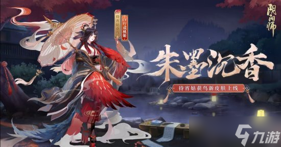 《阴阳师》2022年花合战皮肤盘点 2023花合战皮肤复刻顺序一览