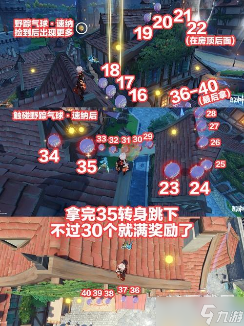 原神跨野寻踪第一天方法