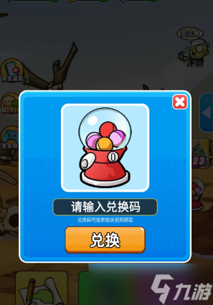 别惹农夫小小神枪手兑换码大全