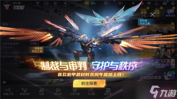 《王牌竞速》首款机甲题材时装周年震撼上线 