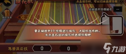 无悔华夏鸟兽流云纹怎么解锁