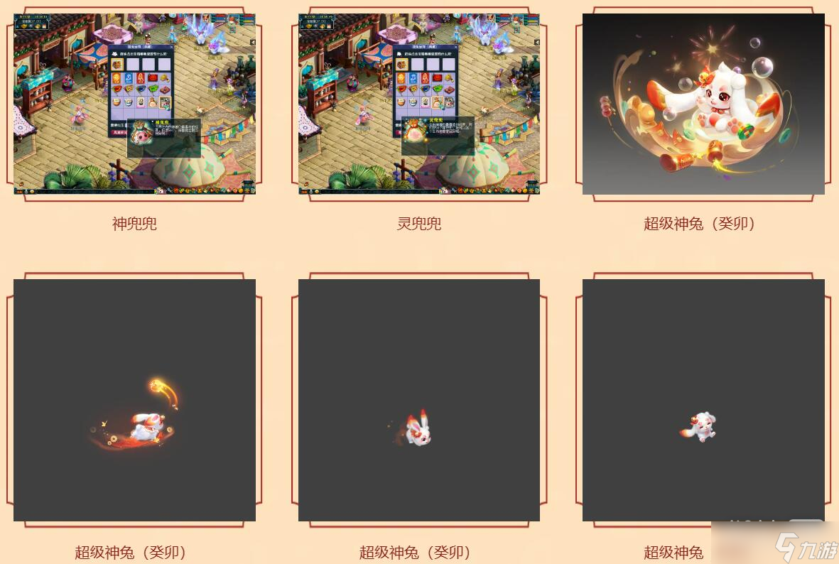 《梦幻西游》2023瑞兔呈祥典藏礼包内容有哪些攻略