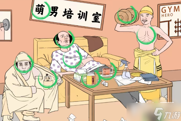 《文字成精》找出他们虚的地方通关指南