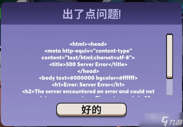 《鹅鸭杀》无法登录是什么原因
