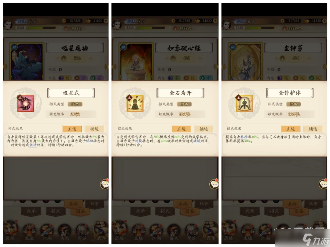 无名江湖阳拳怎么玩