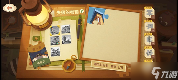 猫咪公寓2后山地图碎片位置一览