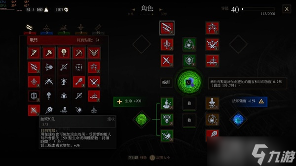 《巫师3》次世代版流血狼伤害强度测试