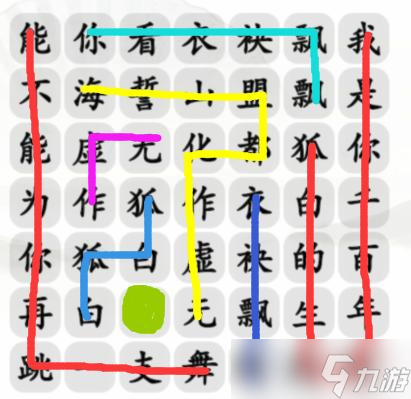 汉字找茬王攻略千年白狐-连出正确歌曲词怎么过<span class='zzqColorRed'>抖音</span>