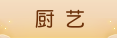 《梦幻西游手游》平民神威五开工坊如何搭配 平民神威五开工坊搭配推荐