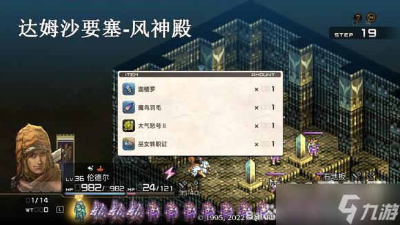 皇家骑士团重生五神殿掉落物品介绍