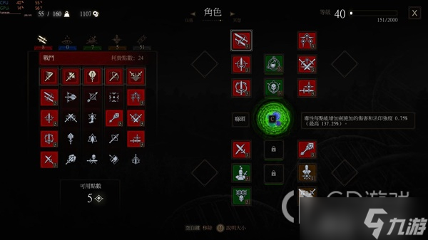 《巫师3》次世代版流血狼伤害强度测试