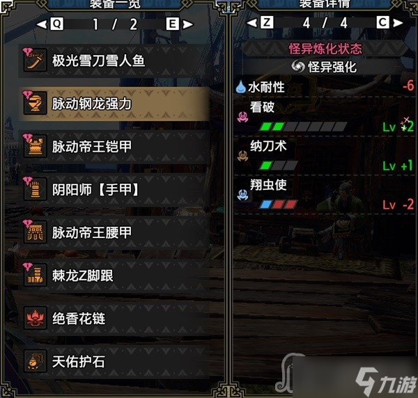 《怪物猎人崛起》双绕全属性通用刚心太刀配装分享