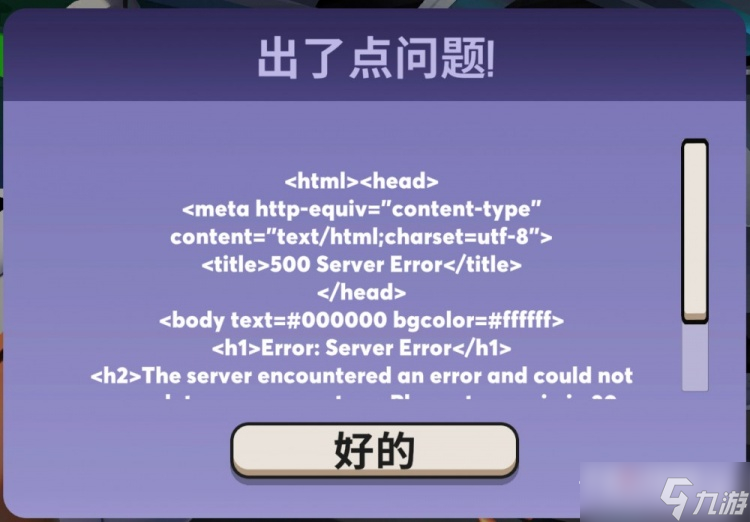 《鹅鸭杀》无法登录是什么原因