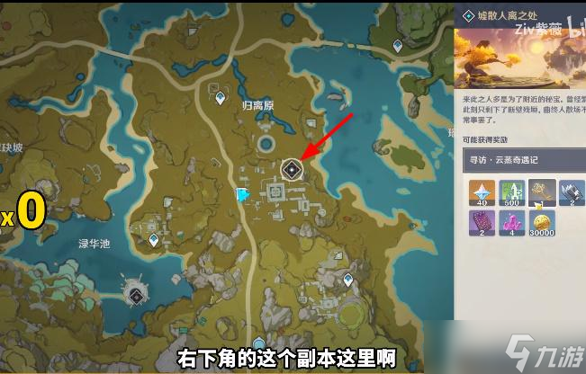 原神璃月地灵龛钥匙位置图