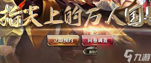 三国群英传M军阶权限有哪些