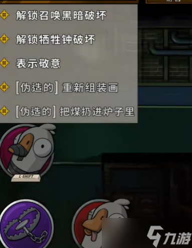 鹅鸭杀L-CTRL怎么用