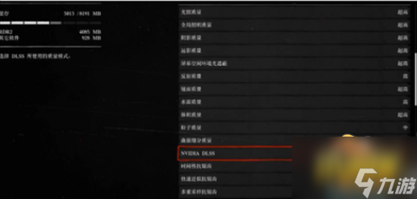 荒野大镖客2dlss在哪开启-dlss开启攻略