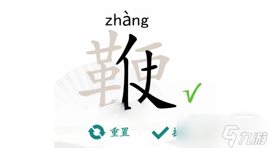 《漢字找茬王》鞭找出20個(gè)字攻略一覽