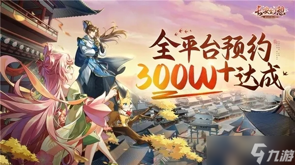长安幻想十二妖将云豹怎么打 详细打法介绍
