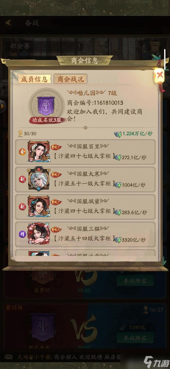 叫我大掌柜群英争霸对手分析