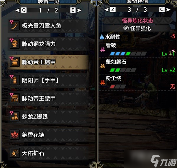 《怪物猎人崛起》双绕全属性通用刚心太刀配装分享