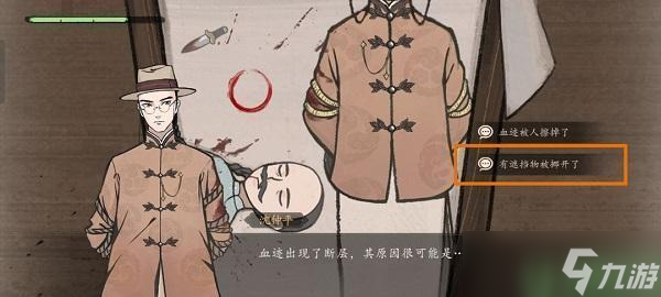 山河旅探第一章攻略