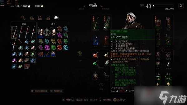 《巫师3》次世代版流血狼伤害强度测试