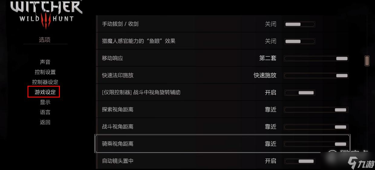 巫师3次世代版切换越肩视角方法指南