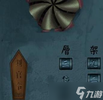 引魂铃第六章堕轮回通关攻略