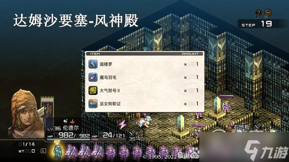 《皇家骑士团重生》五神殿掉落物品详解