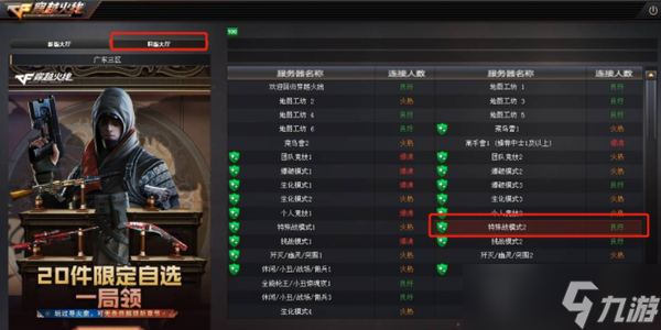 cf訓(xùn)練模式在哪里