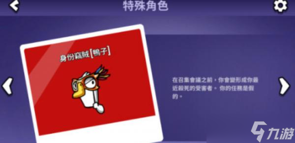 《Goose Goose Duck》萌新怎么玩 鹅鸭杀游戏规则介绍