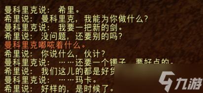 魔兽世界10.0.5贸易站NPC求购道具汇总