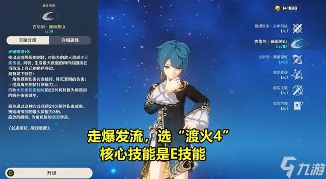 原神行秋带什么武器,原神行秋用什么装备好一览