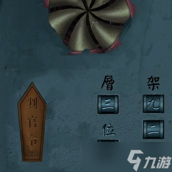 《引魂铃》第六章图文流程通关教程
