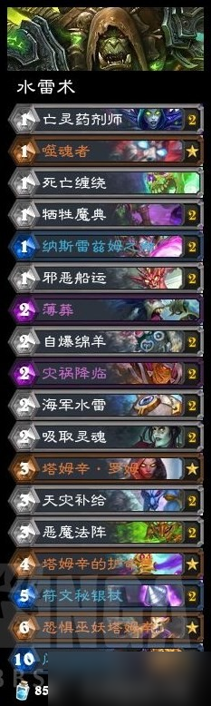 炉石传说水雷术卡组怎么搭配-水雷术玩法攻略