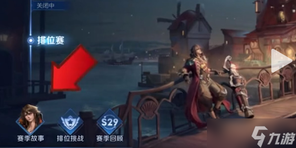 王者荣耀莱西奥第二张五折卡在哪