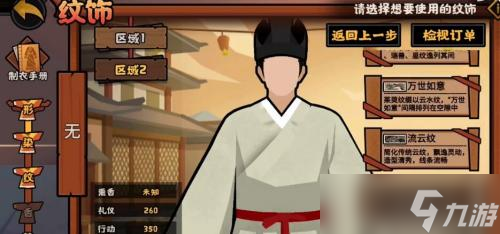 無悔華夏鳥獸流云紋怎么解鎖