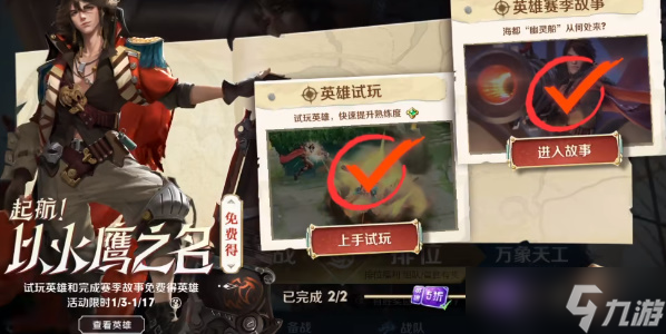 王者荣耀莱西奥第二张五折卡在哪