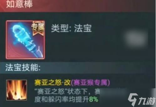 山海经异兽录专属法宝怎么获取
