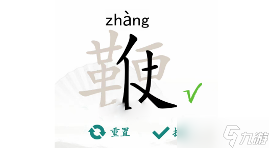 《漢字找茬王》鞭找出20個(gè)字方法