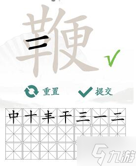 漢字找茬王鞭找出20個常見字攻略