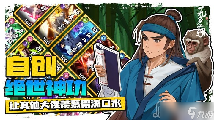 《无名江湖》流派选择推荐