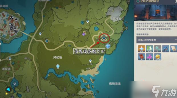 原神蒙德地灵龛钥匙位置