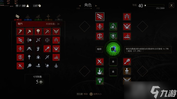 《巫师3》次世代版流血狼伤害强度测试