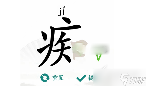 《汉字找茬王》痴找出16个字怎么过