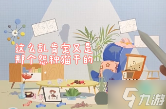 收纳达人案发现场通关攻略