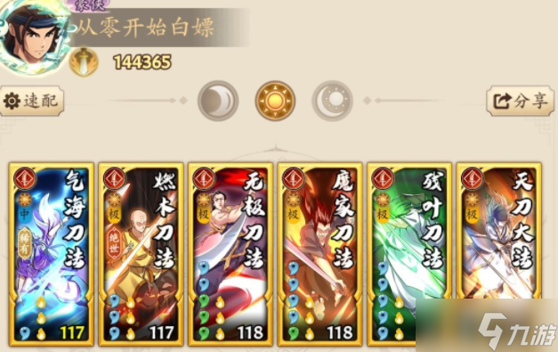 无名江湖阴剑玩法攻略