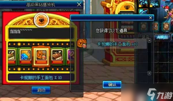 dnf黑钻作用一览