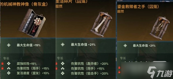 《战锤40K暗潮》欧格林实用配装选择